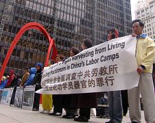 紀念425七週年　芝城學員籲調查中共勞教所罪行（圖）