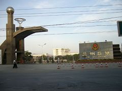 蘭州監獄沿街大門
