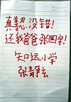 小玄玄寫的親筆信