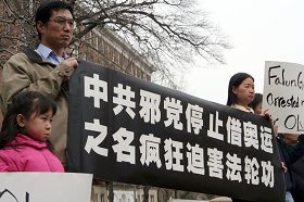法輪功學員華府中使館前集會，抗議中共以奧運為藉口加劇迫害