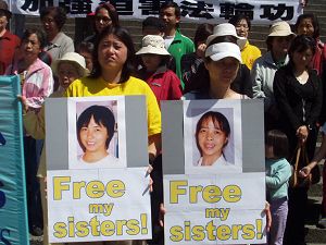 抗議中共借奧運加劇迫害　溫哥華居民籲營救親人──廣州法輪功學員高素明與高倩明
