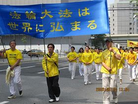 2009年5月10日，日本法輪功學員在東京繁華市區遊行慶祝世界法輪大法日