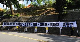 日月潭文武廟前拉橫幅講真相的法輪功學員