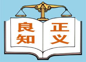 給子孫留下些甚麼？