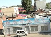 黑龍江省密山市洗腦班