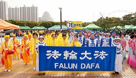 '參加「第六屆富川市民和諧廣角」慶典的天國樂團、腰鼓隊及煉功演示隊伍'