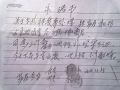寧海610「七萬元封口費」的承諾書
