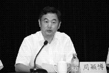 周穎博
