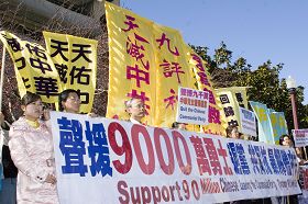 二零一一年二月二十七日，舊金山的法輪功學員和支持者在舊金山中國城集會，聲援九千萬人「三退」，呼籲制止中共迫害法輪功。