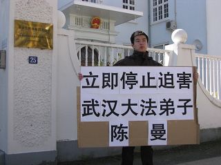 圖：丹麥法輪功學員抗議中共當局非法關押武漢法輪功修煉者陳曼