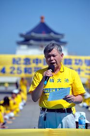 台灣法輪大法學會理事長張清溪發言