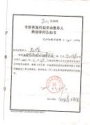附：圖片證據