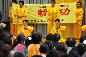 法輪功學員應邀參加「宮城縣氣仙沼市舉行激勵會」，在展示會上表演五套功法