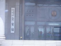 延邊州警察局（近景）