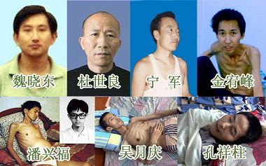 被牡丹江監獄迫害致死的部份法輪功學員