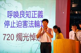 江文登議員支持法輪功