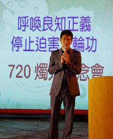 法輪功受迫害真相聯合調查團成員劉建國委員表示將一路支持法輪功到底