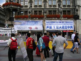 '慕尼黑舉辦信息日，聲援一億人退出中共及其組織。'