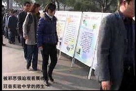 被強迫觀看邪惡展板的冠縣實驗中學師生