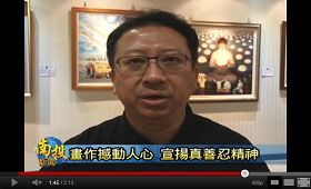 南投縣政府文化局局長遊守中
