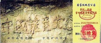 貴州平塘縣掌布風景區門票