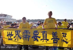 '來自俄羅斯的移民伊萬（Ivan，左）與在美國深造的德國年輕人克利斯蒂昂（Christian，右）打出「世界需要真善忍」的橫幅來表達自己的心聲。'