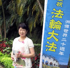'劉恩惠的親身體驗：感激師父的慈悲救度'