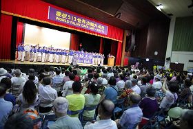 '天國樂團演奏「法輪大法好」等樂曲，拉開了慶祝活動的序幕'