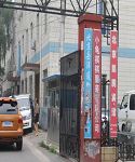 北京凱騰賓館