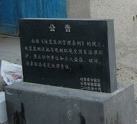 圖示：濟南地震台