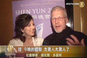 社會學者邁克爾•多基特夫婦
