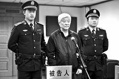 吉林省原常務副省長田學仁犯受賄罪一審被判無期