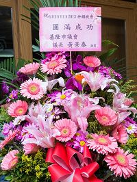 '基隆市議會議長黃景泰祝神韻晚會圓滿成功。'