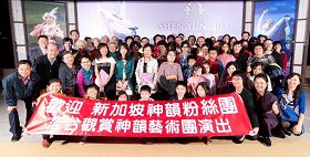 '新加坡神韻粉絲組團前來觀賞神韻演出。'