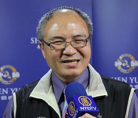 '基隆市文化局長張建祥對神韻演出讚賞不已。'