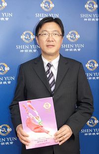 '基隆市議會議長黃景泰於三月二十日下午觀賞神韻巡迴團在基隆的首場演出。'