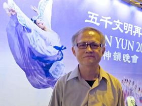 '致力於人文藝術教育工作的國內知名學者黃壬來教授，讚歎：「神韻的演出，能夠讓整個社會不僅在文化、藝術層面，就是道德與宗教方面，同時增進。」'