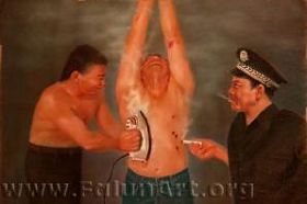 '酷刑演示：烙刑（繪畫）、澆開水'