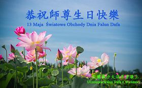 波蘭華沙大法弟子恭祝師尊生日快樂！慶祝法輪大法洪傳世界二十一週年！