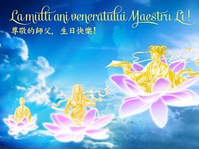 同慶世界法輪大法日十四週年