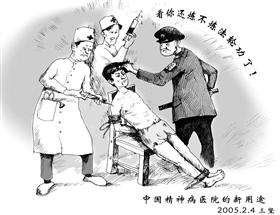 中共迫害手段：打毒針
