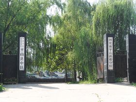 '平山縣看守所，位於平山縣城西石閆（石家莊至山西閆莊）公路北側，王母村南約1公里處。'