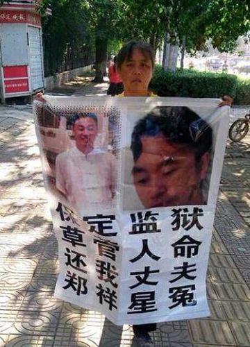 為救夫苦守獄門十個月，受盡屈辱和苦難的孫素雲