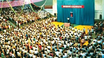 一九九四年七月第二期法輪功學習班，於大連機車體育館