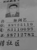 林劍藝