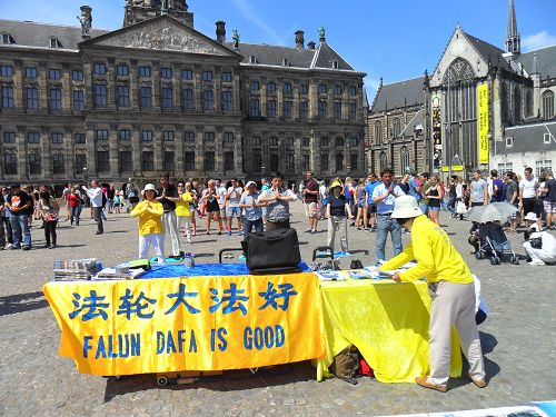 圖1：荷蘭法輪功學員在達姆廣場上演示功法
