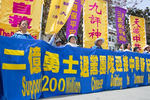 舊金山退黨義工、法輪功學員在中國城集會，聲援兩億中國人三退
