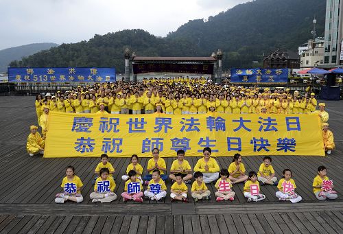 台灣中部法輪功學員於二零一五年五月九日齊聚日月潭，慶祝「世界法輪大法日」暨創始人李洪志先生六十四華誕。