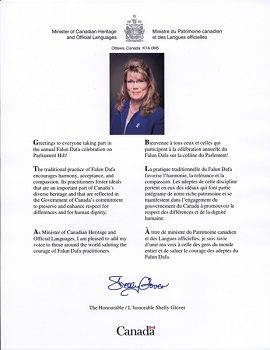 加拿大文化承傳及官方語言部長雪莉•格洛弗（Shelly Glover）賀信