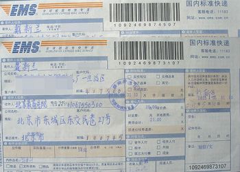 戴新蘭向最高檢察院、最高法院寄出對江澤民的控告狀